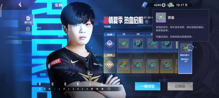 宝典积分获取异常截图