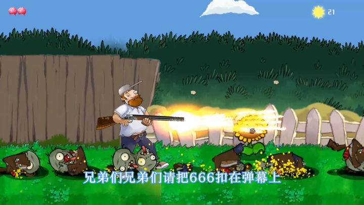 植物大战僵尸:你敢信?戴夫手拿RPG却没干过二爷截图