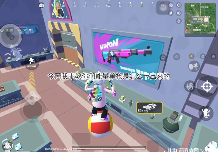 把能量双枪变成能量单枪教学截图