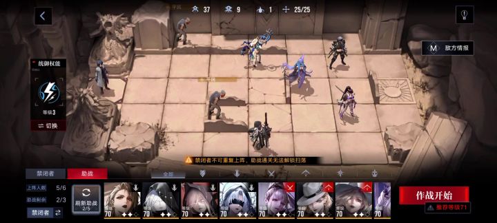 很适合萌新的关卡(指凹站位,技能轴)截图