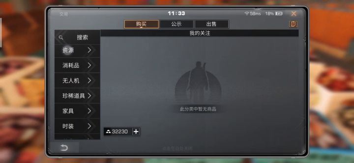 无人机芯片呢？截图