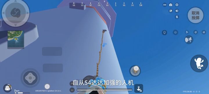 达达削弱人机截图
