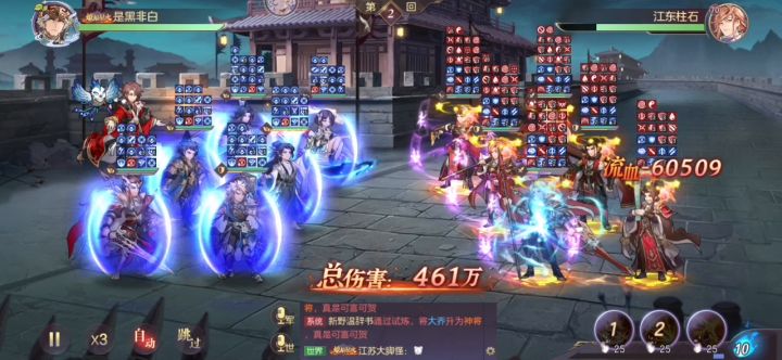无限挑战整活之魂郭嘉五连龙魂技截图