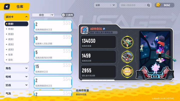 换号，骗子勿来截图