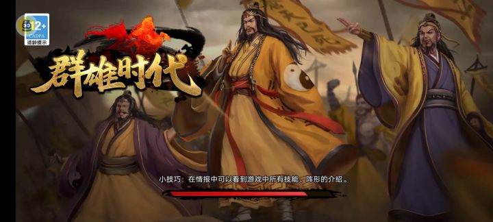 援射流以少胜多的基础战役截图