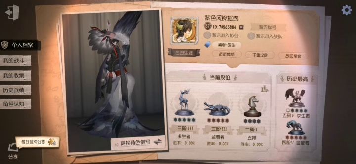 第五换忍三号或者光遇号截图