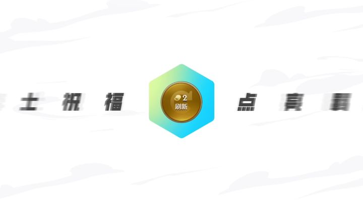金铲铲一周年视频截图