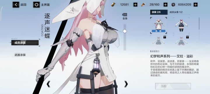 我才发现 艾拉有艾拉的美截图