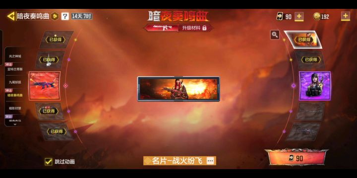 听我说谢谢你截图