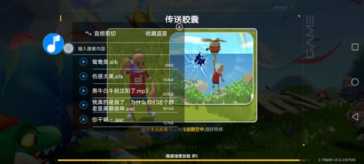 巜向三个人鸡叫》截图