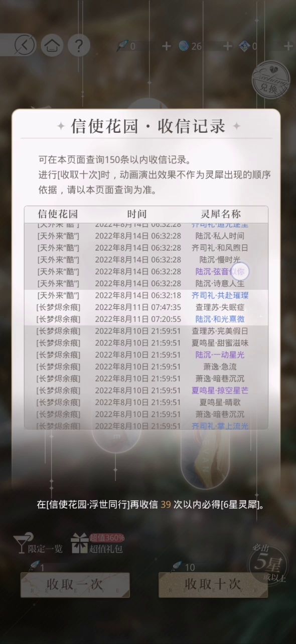 光夜抽卡记录截图
