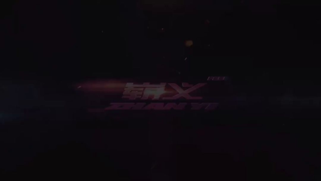 崭义 的那点事截图