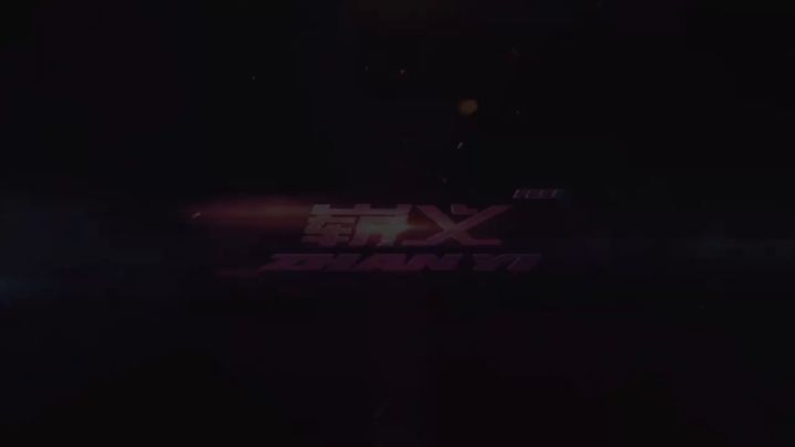 崭义 的那点事截图