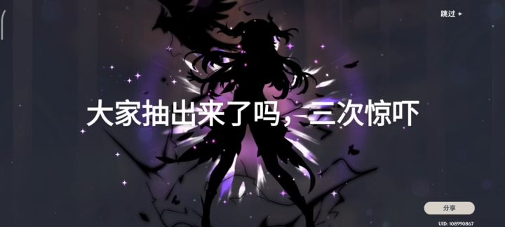 钟离终于到手截图