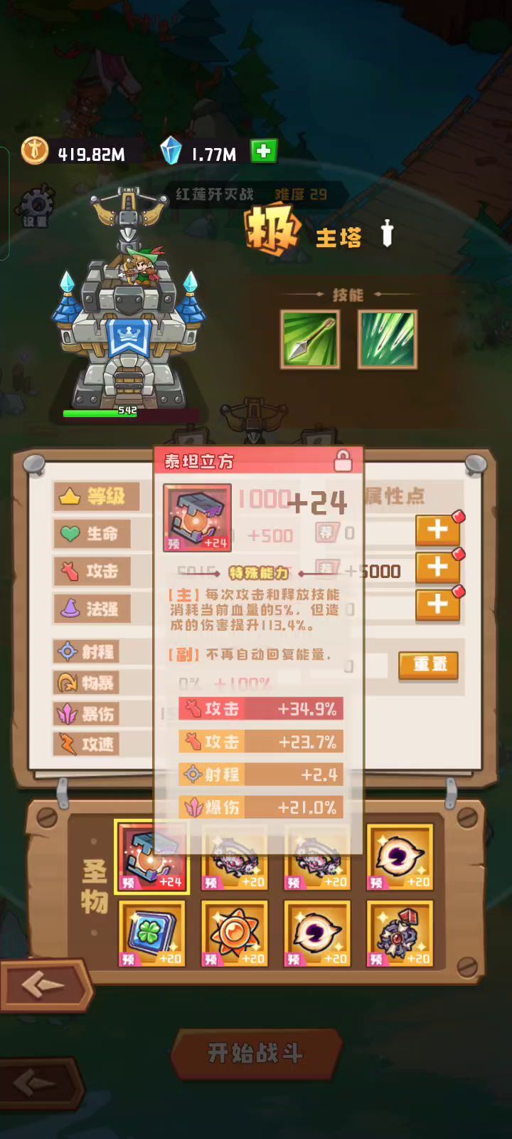 抄作业出成果了，提升很大截图