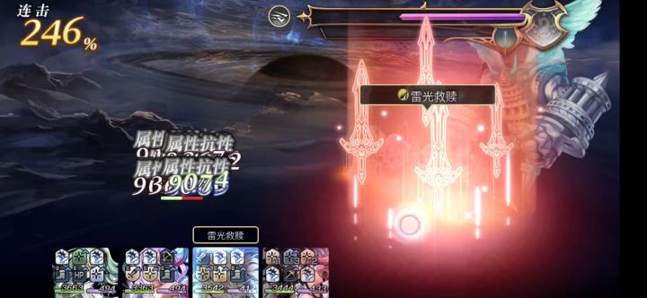 【专武自选】萝洁塔第二战截图