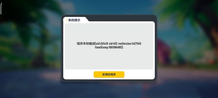 这是什么意思？截图