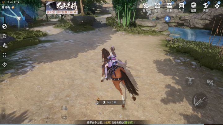 青城山 藏兵谷 书架隐藏碎片截图