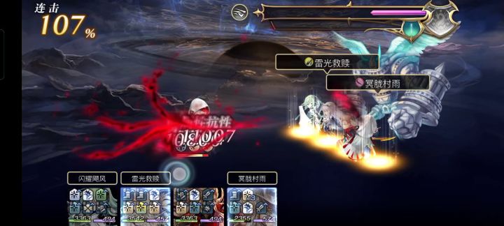 【专武自选】月华第二战截图
