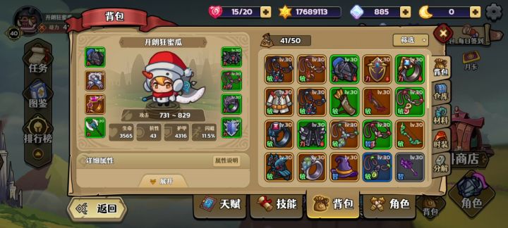 不要在意,我只是托而已截图