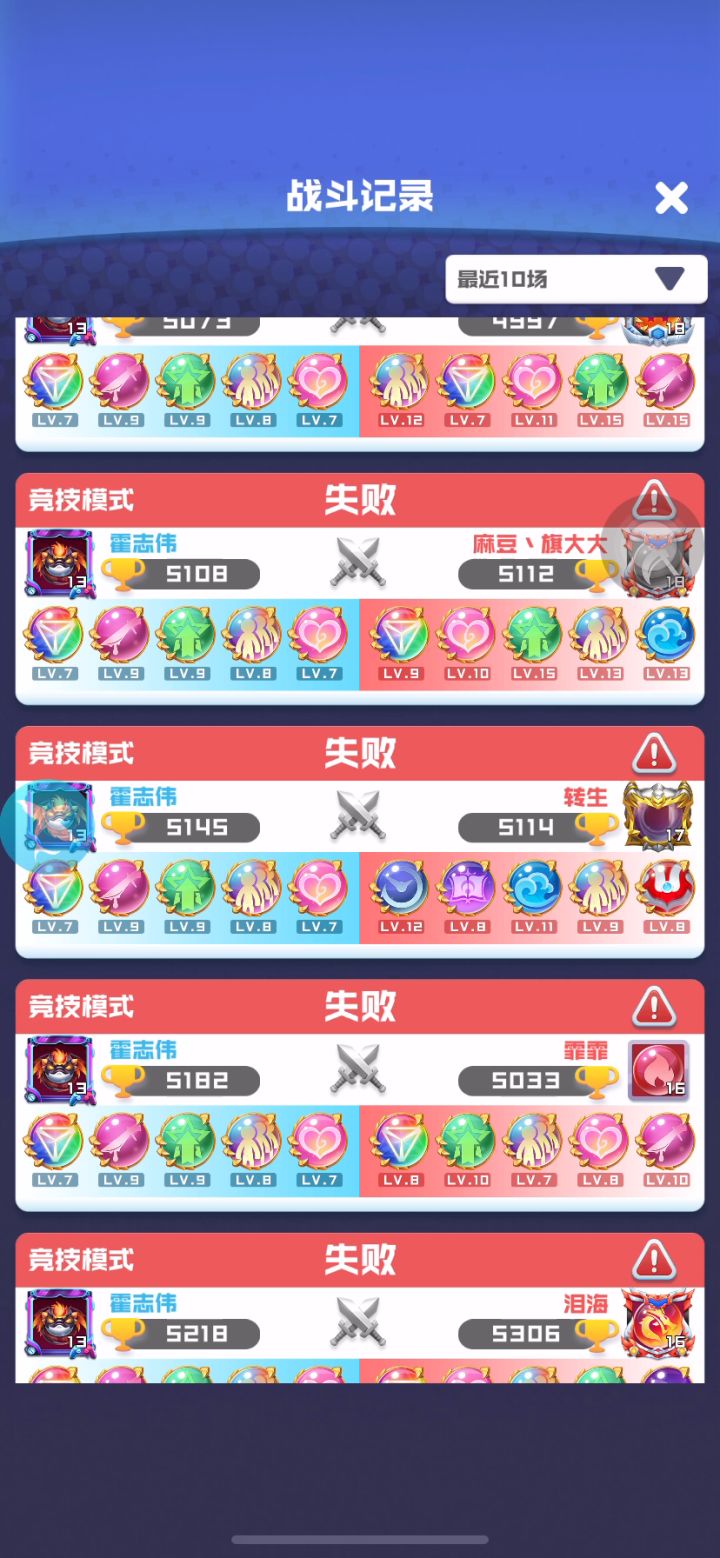 七连败,无语了截图