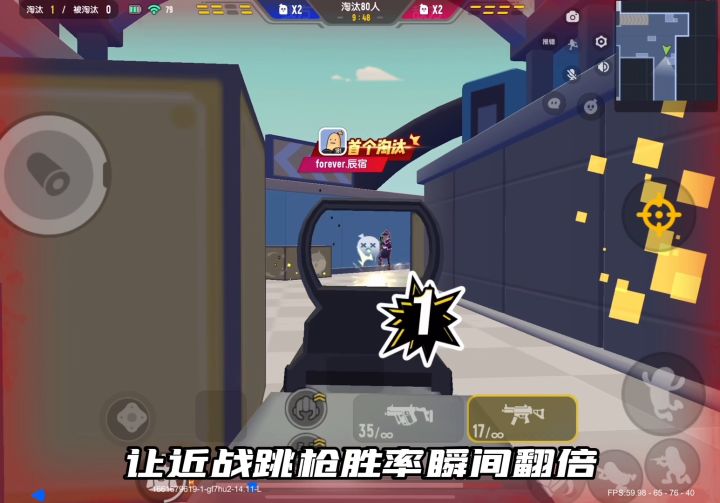 跳枪的鼻祖竟然是人机?跳枪进阶教学,让你的走位更灵活!截图