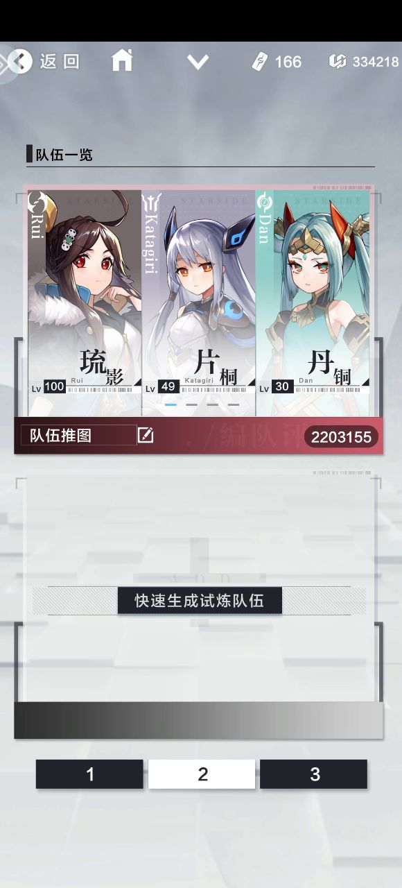【试炼队伍】帖子的特供视频截图