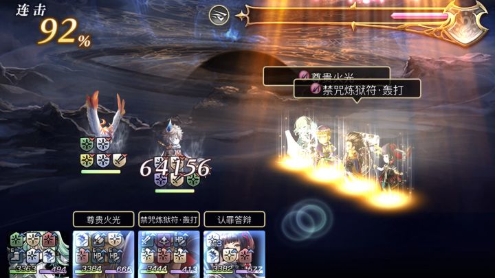 【专武自选】杜拿利斯专武第二战截图