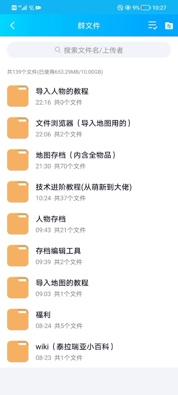 如何快速导入人物截图