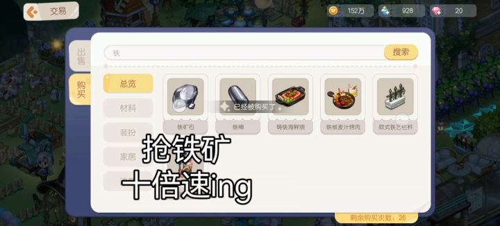 全靠手速,泪目截图