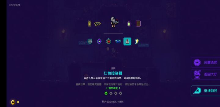 BUG 金色精灵不见了截图