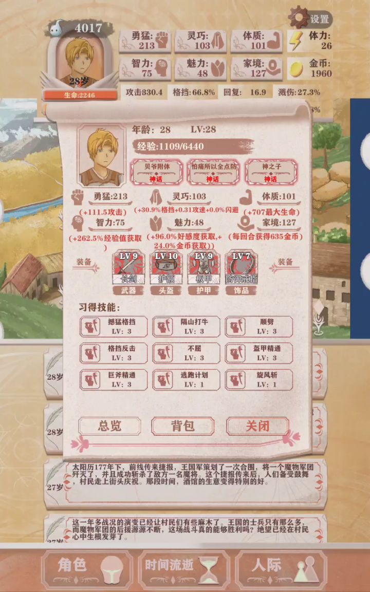 异界还有哪位,还有谁截图