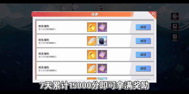 欢乐海钓小技巧截图