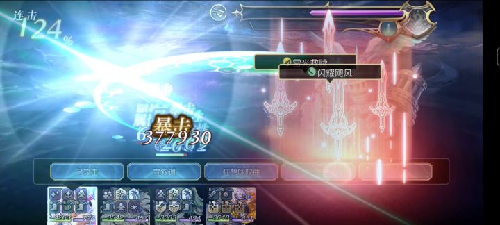 【专武自选】伊丝卡第二战截图