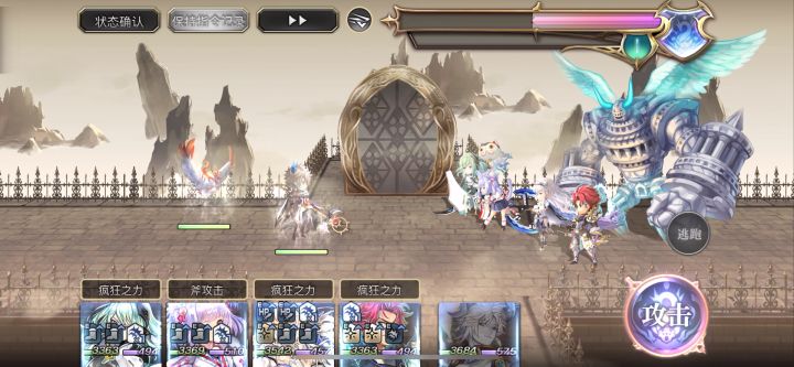 【专武自选】杜拿利斯第2战截图