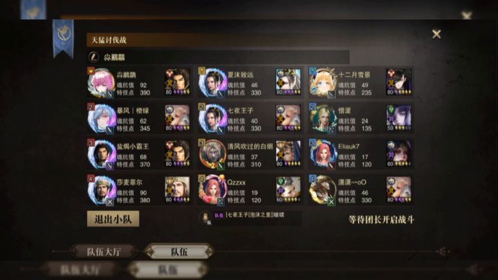 物理双剑霸体连破天猛二阶段实战演示截图