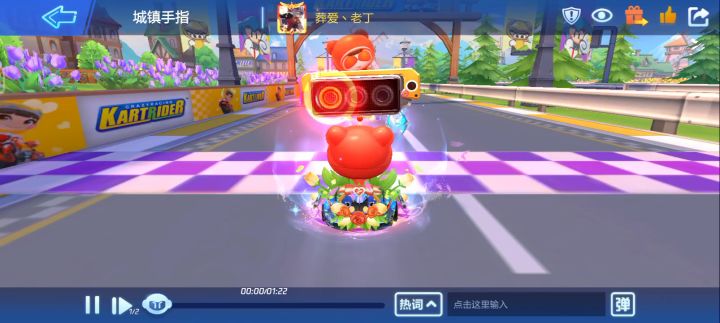 第三圈最后要是没失误就好了截图