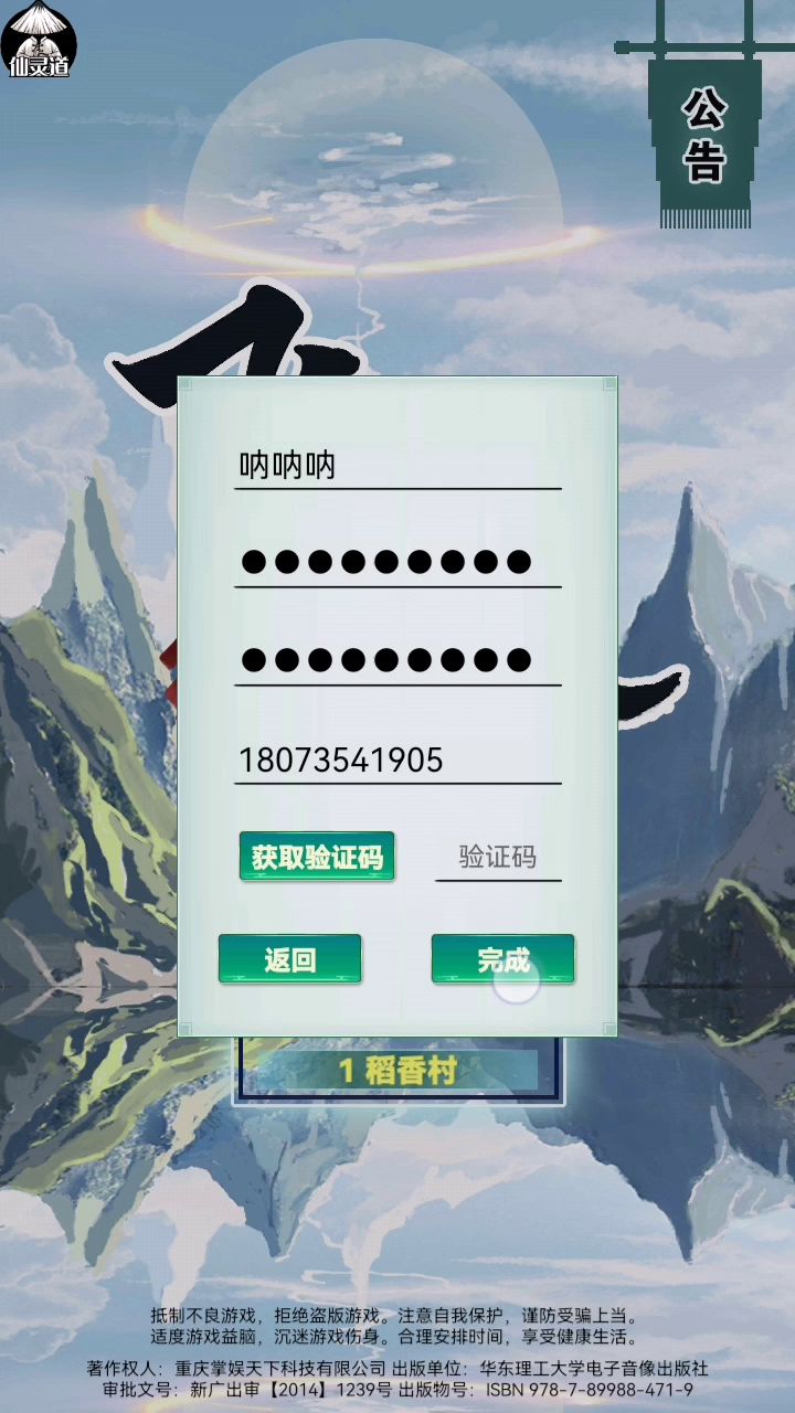 还能不能玩了啊?截图