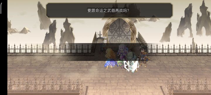 【专武自选】风法第二战截图