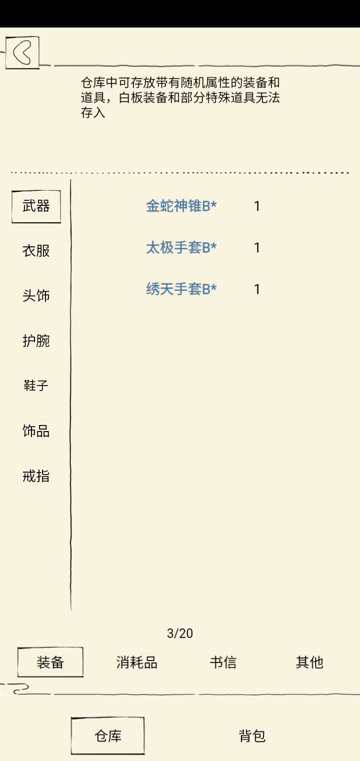 终究是我不配了截图