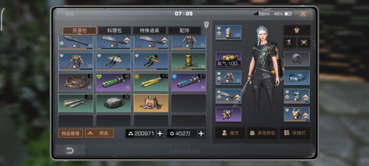 特训宝箱开箱截图
