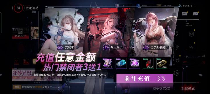 杀熟游戏,绝不氪金截图