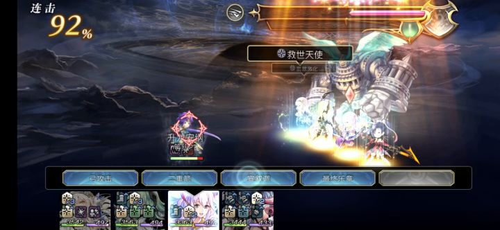 【专武自选】紫苑第二战截图