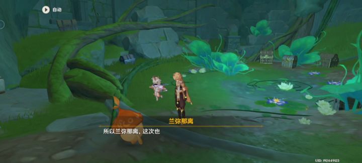森林书系列终于算是完成了截图