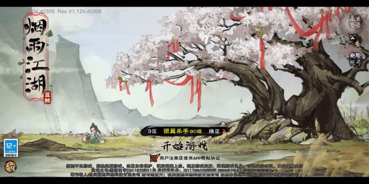 打通九幽最后一层视频截图