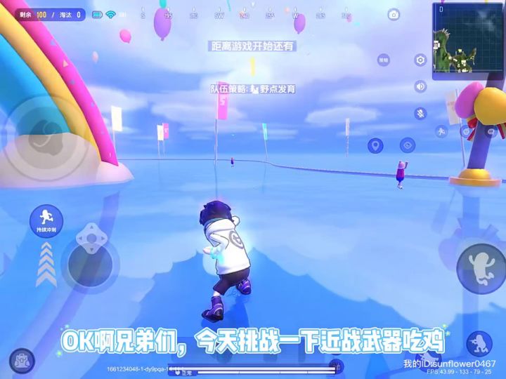 近战武器吃鸡截图