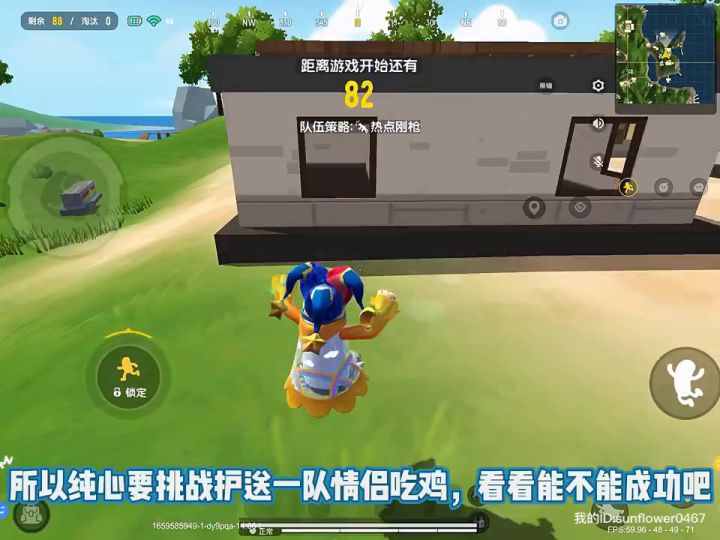 七夕节特别行动截图