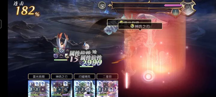 【专武自选】杜拿利斯第二战截图