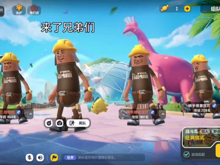 屠杀战斗岛恐龙截图