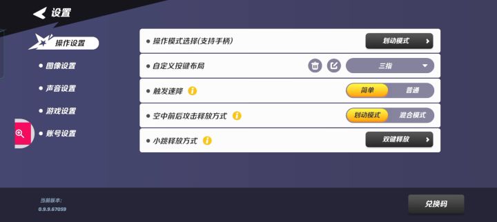 如何简单触发小跳(搓屏幕版)截图